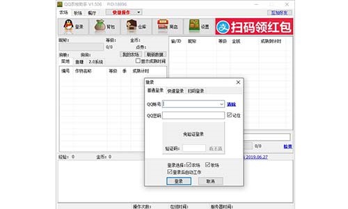 qq农场牧场餐厅三合一使用方法及不正常工作解决方法