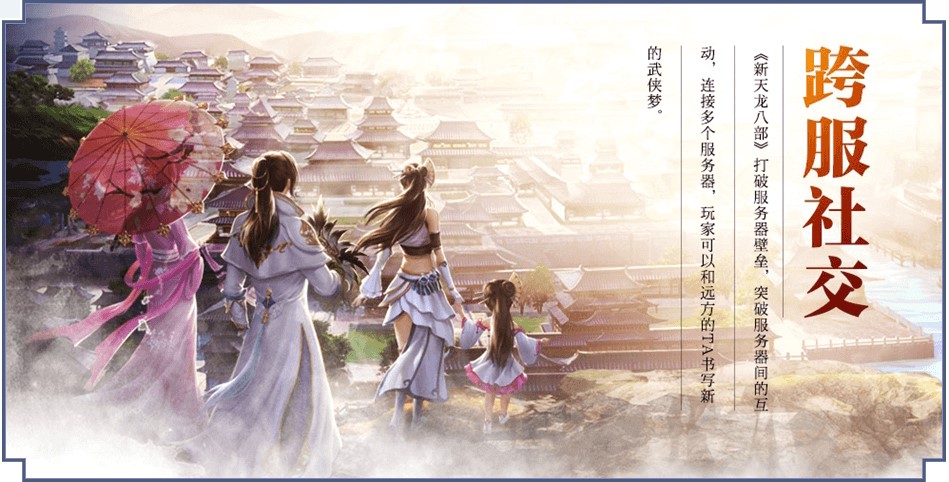 天龙八部挂机外挂功能使用介绍