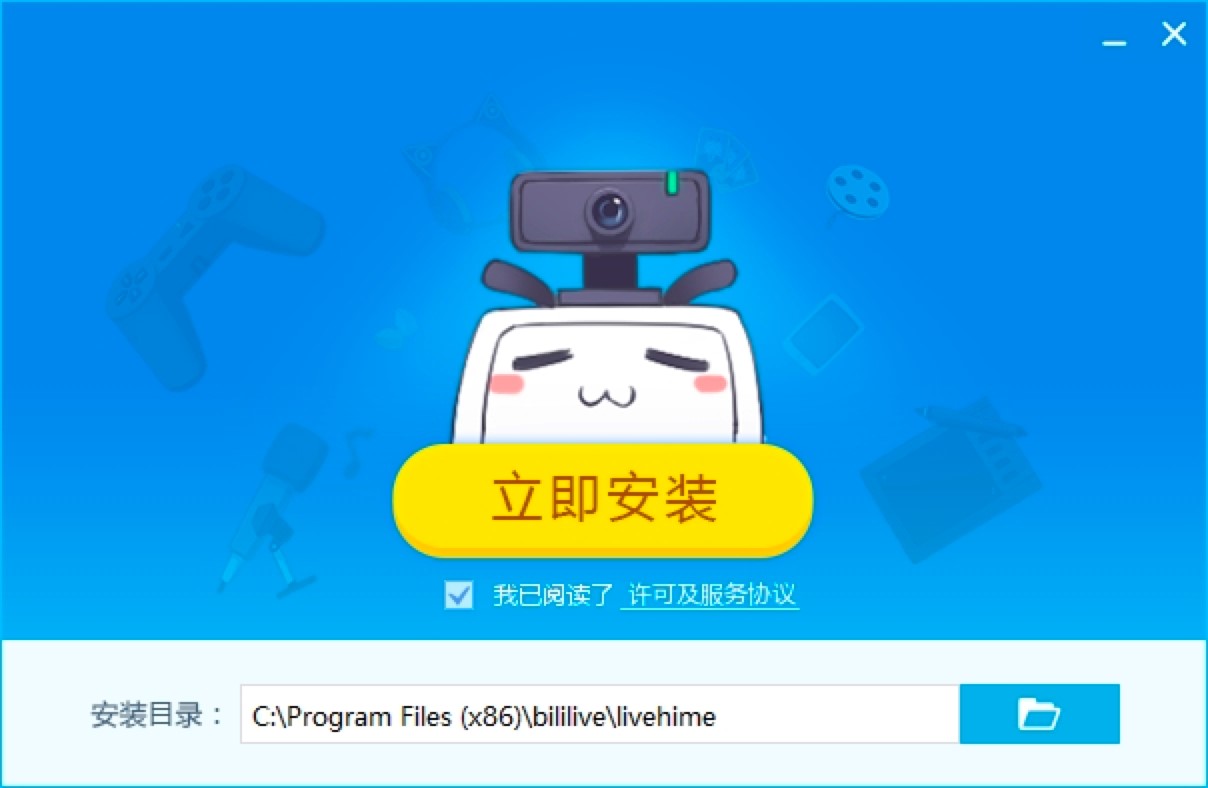 bilibili直播姬软件的使用注意事项详细说明