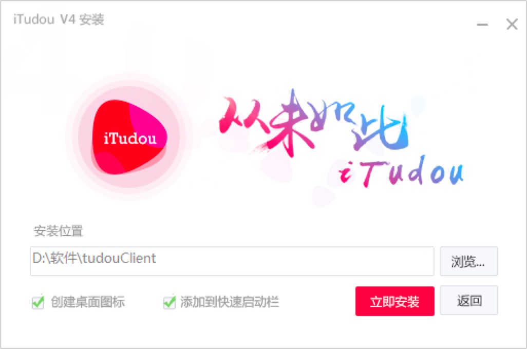  爱土豆iTudou视频软件功能特色介绍详细安装教程