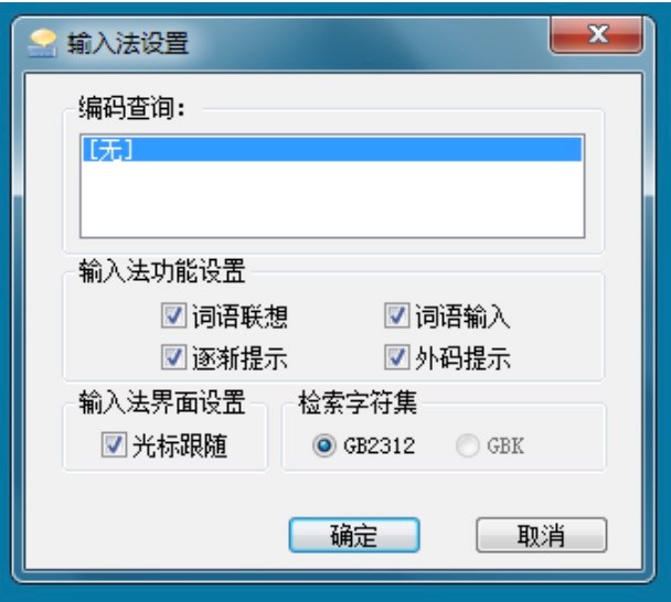 在Win8/Win10系统下如何使用王码五笔输入法自造词？