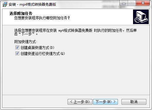 mp4格式转换器免费版下载详情介绍