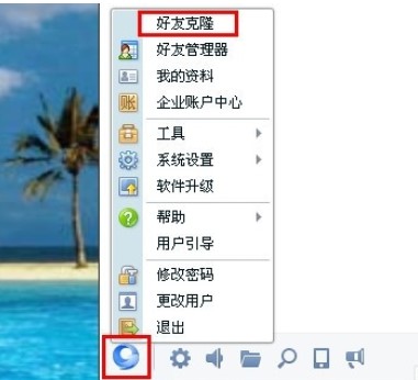 教你如何使用企业QQ 批量导入好友