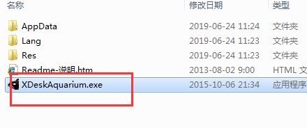 酷鱼桌面官方版安装使用方法