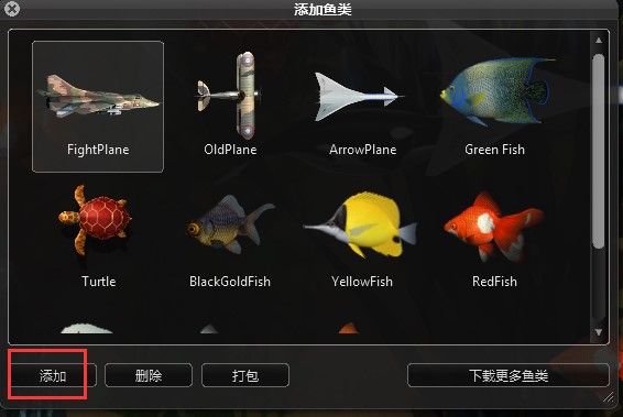 酷鱼桌面官方版安装使用方法