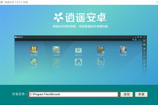  逍遥安卓模拟器使用技巧