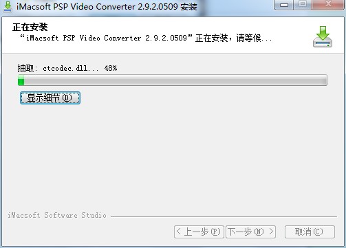 iMacsoft PSP Video Converter功能介绍安装教学