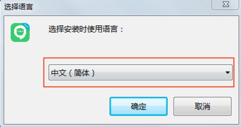 企业密信软件电脑最新版的详细安装教程