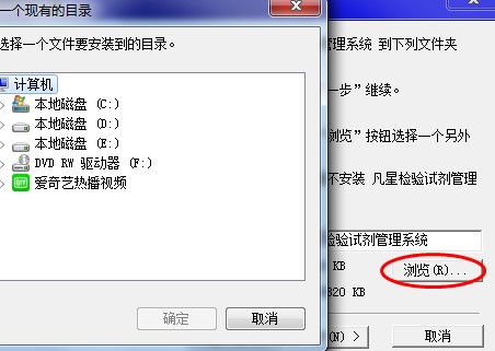 凡星检验试剂管理系统功能特点安装教学