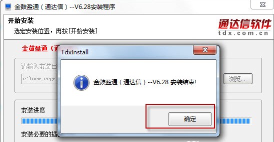 厦门证券金鼓盈通安装使用帮助