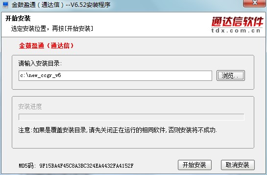 厦门证券金鼓盈通安装使用帮助
