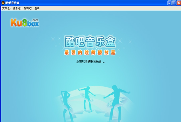 酷吧音乐盒安装教程介绍