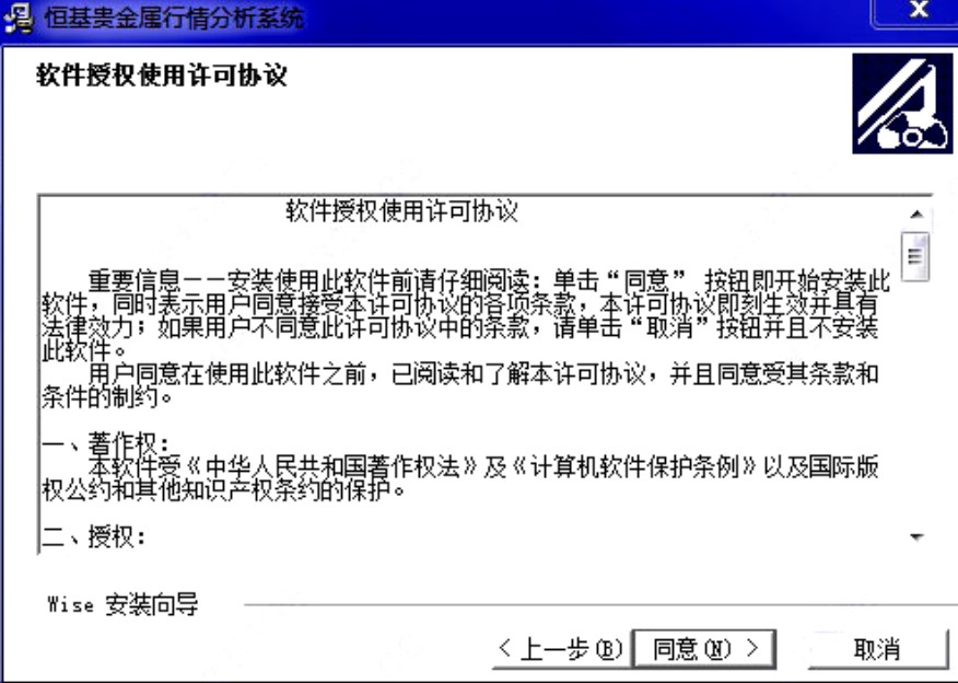 恒基贵金属安装教程