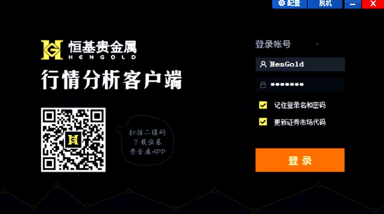恒基贵金属安装教程