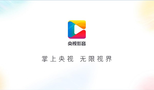 cntv中国网络电视台下载安装及调整清晰度方法