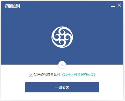 e海通财下载安装使用