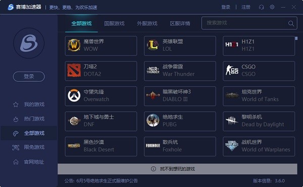 赛博加速器官方版安装使用技巧