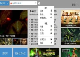 怎么使用网易有爱