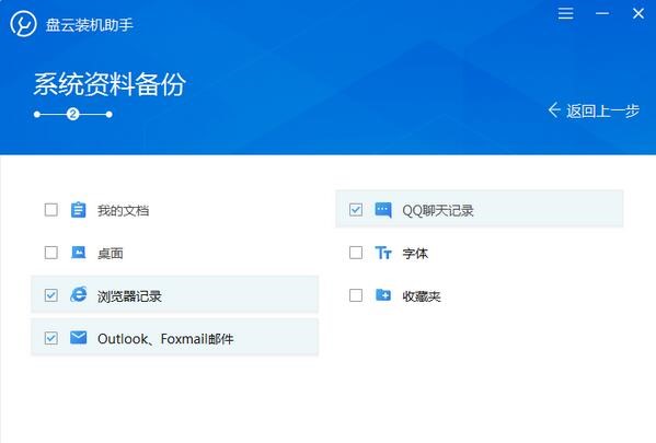 装机助手安装步骤