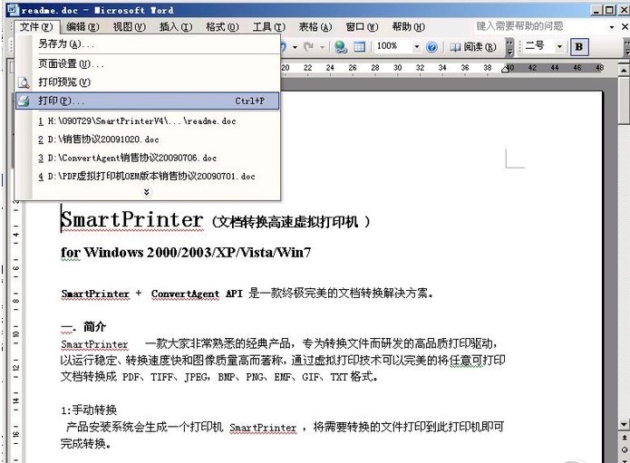 超好用的Smart Printer虚拟打印机功能详细介绍