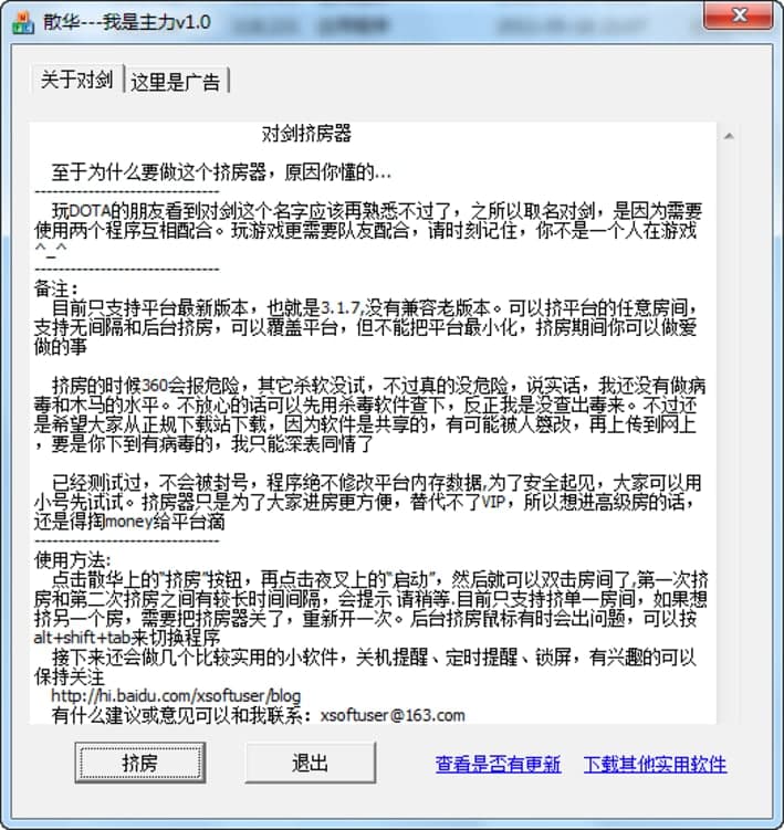 对剑挤房器的基础使用教程及使用注意事项