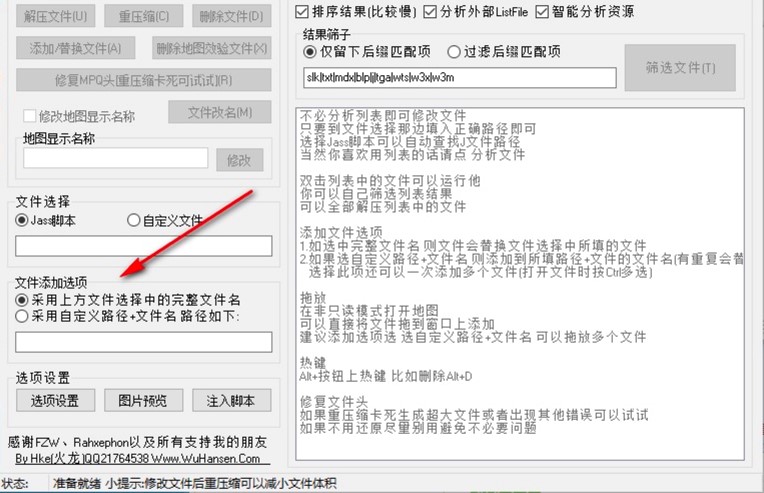 偶久魔兽改图一条龙软件的详细使用教程