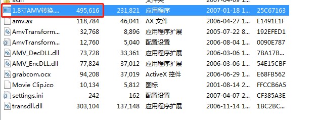 AMV精灵视频转换详情介绍