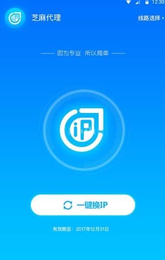 芝麻ip软件简介和功能介绍