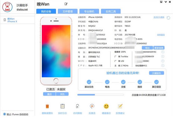 验机软件常见疑问解答和安装教程