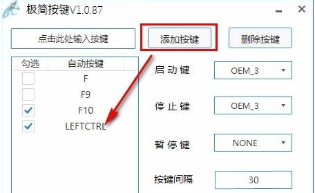 怎么使用极简按键