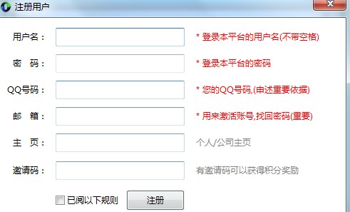 六点百度分享互刷平台使用教学