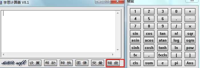 宇思计算器下载使用帮助