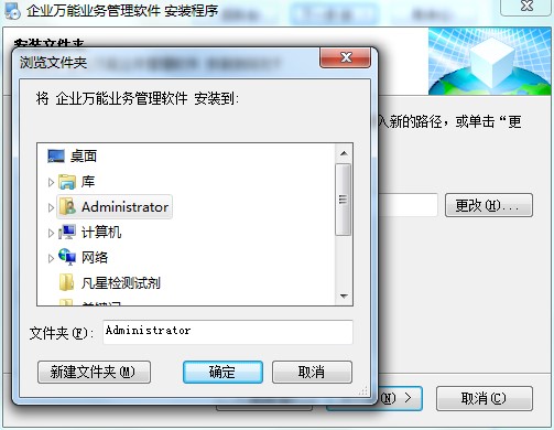 企业万能业务管理软件功能特点和安装教学