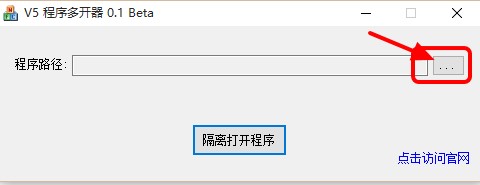 v5程序多开器使用方法介绍