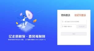 亿企薪税保常见问题解答和功能介绍
