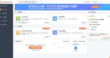 亿企薪税保常见问题解答和功能介绍