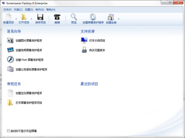 screensaver功能简介和特色介绍