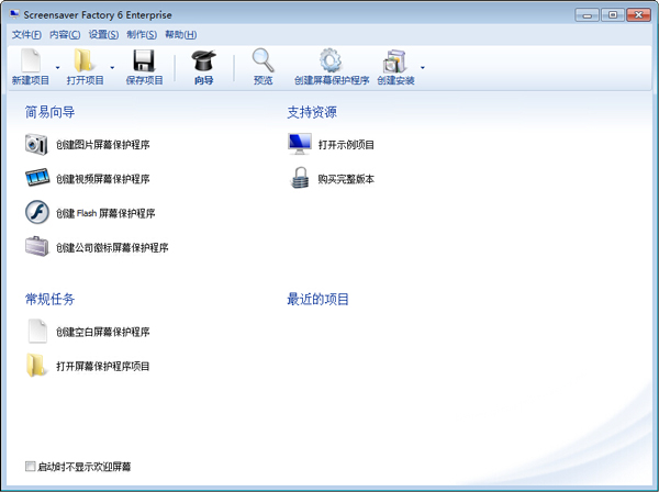 screensaver功能简介和特色介绍