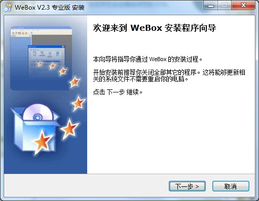 webox盒子有什么用？功能介绍和安装教学