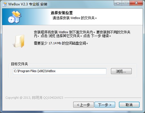 webox盒子有什么用？功能介绍和安装教学