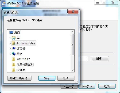 webox盒子有什么用？功能介绍和安装教学