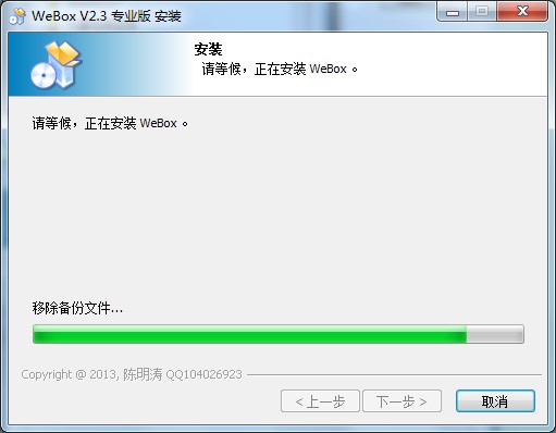webox盒子有什么用？功能介绍和安装教学