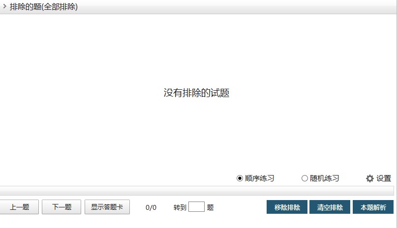 驾考法典激活方法和使用技巧介绍