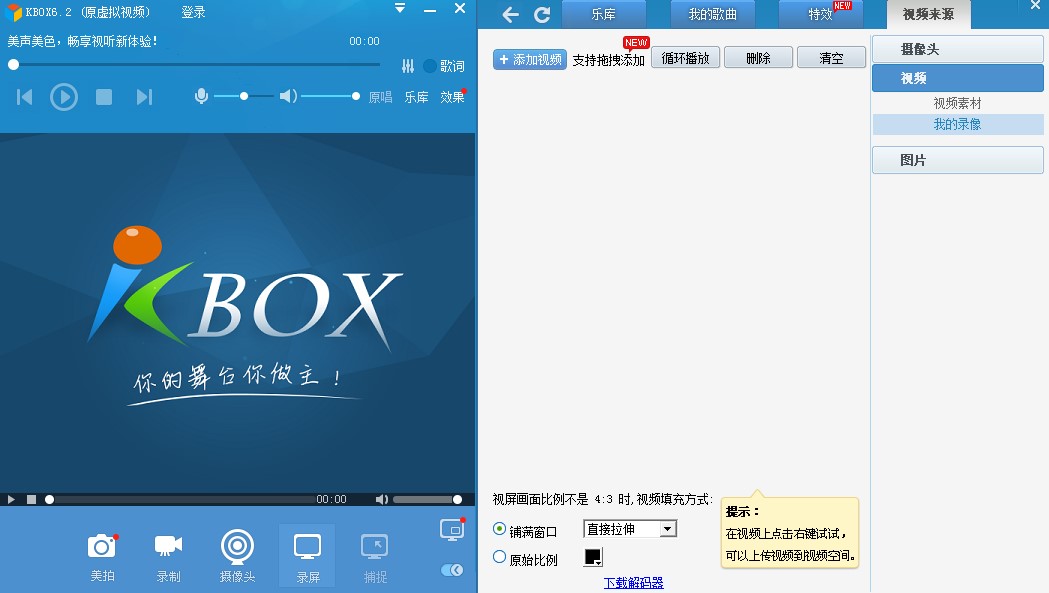新浪9158虚拟视频功能特点和安装教学