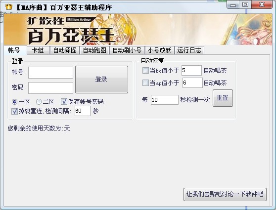百万亚瑟王外挂获得卡牌说明