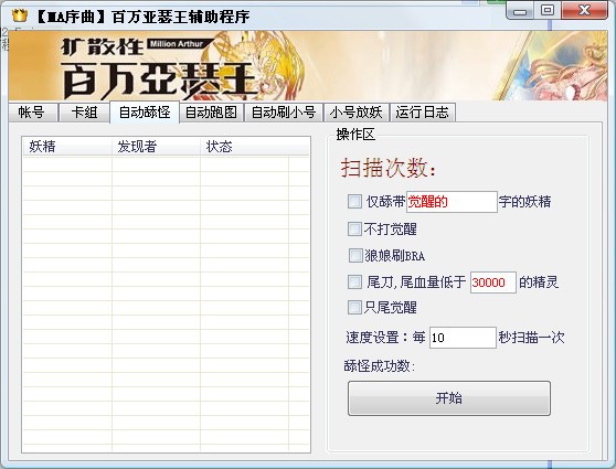 百万亚瑟王外挂获得卡牌说明