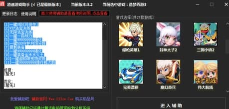 造梦西游3逍遥修改器使用说明和介绍