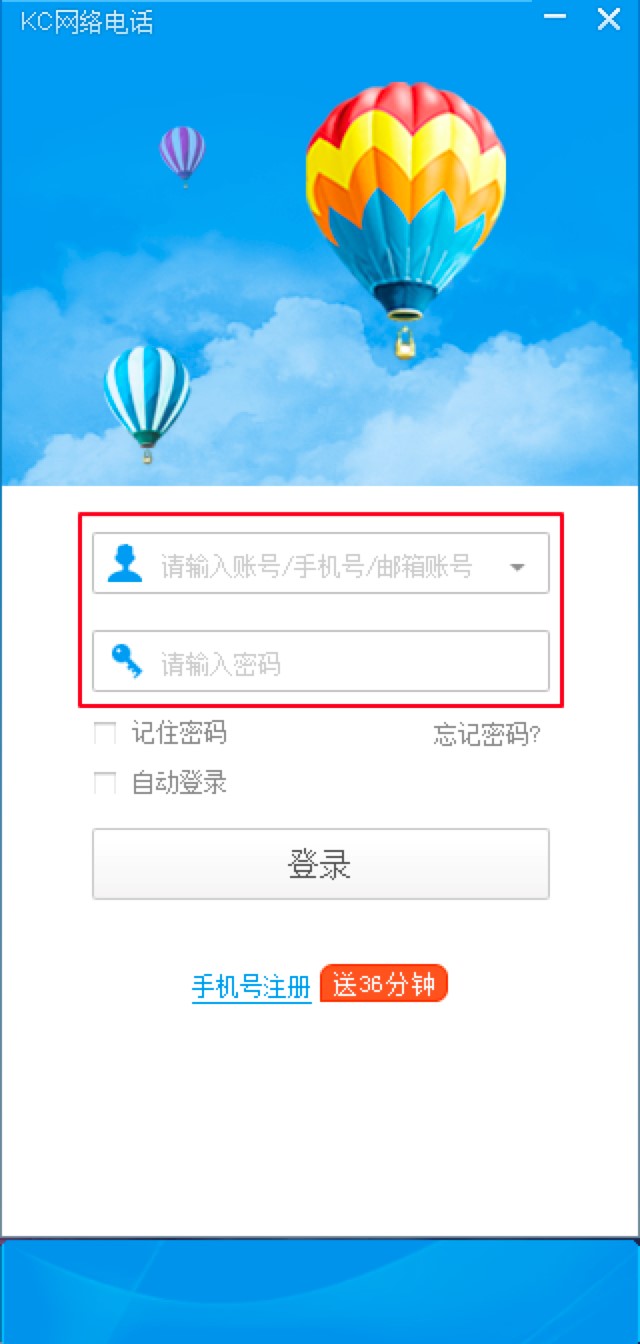 KC网络电话免费下载及功能特色详细介绍