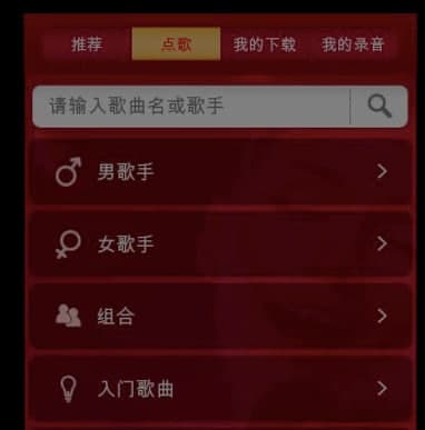 电脑k歌软件特色介绍和功能说明