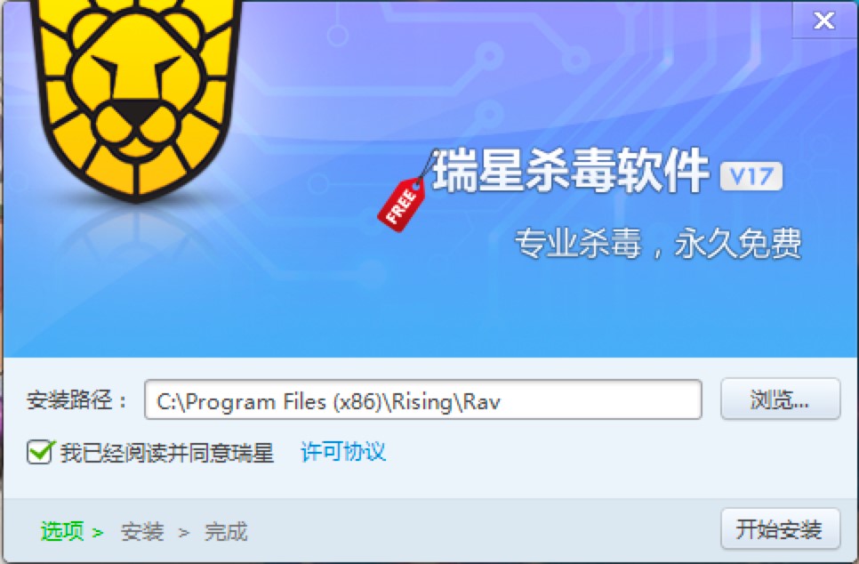 瑞星杀毒软件的基础介绍及详细安装教程